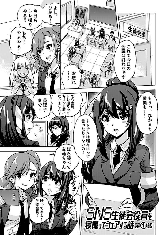 NTR侵蝕シンドローム【さふぁ太】 (p5)