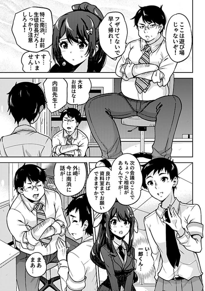 NTR侵蝕シンドローム【さふぁ太】 (p7)