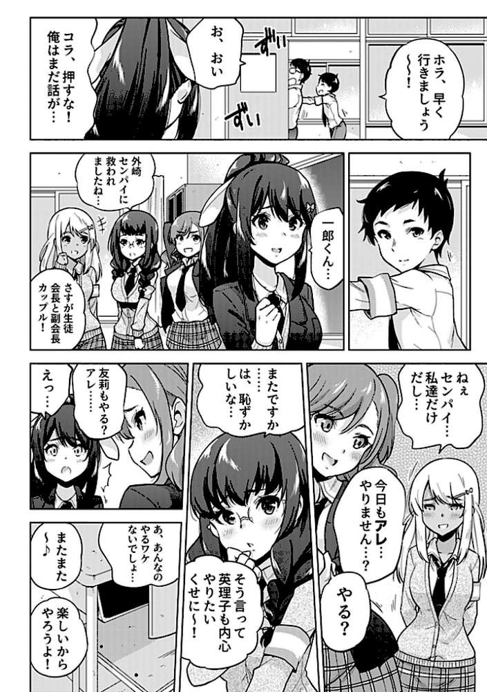 NTR侵蝕シンドローム【さふぁ太】 (p8)