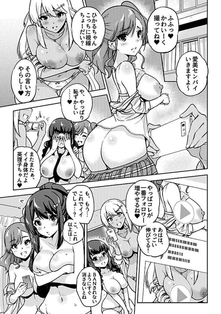 NTR侵蝕シンドローム【さふぁ太】 (p9)