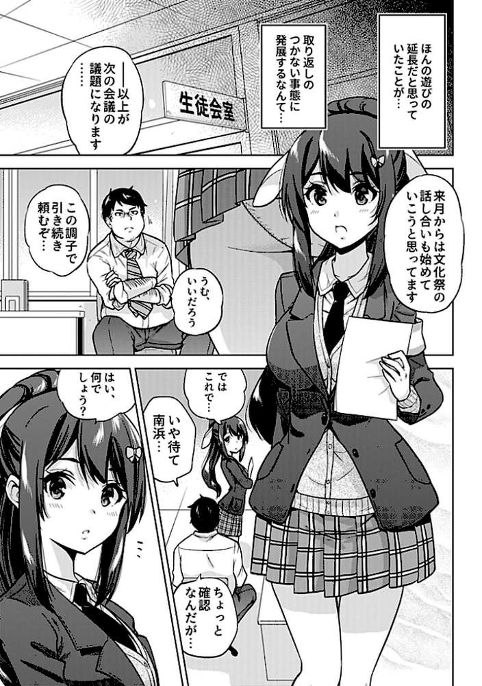 NTR侵蝕シンドローム【さふぁ太】 (p11)