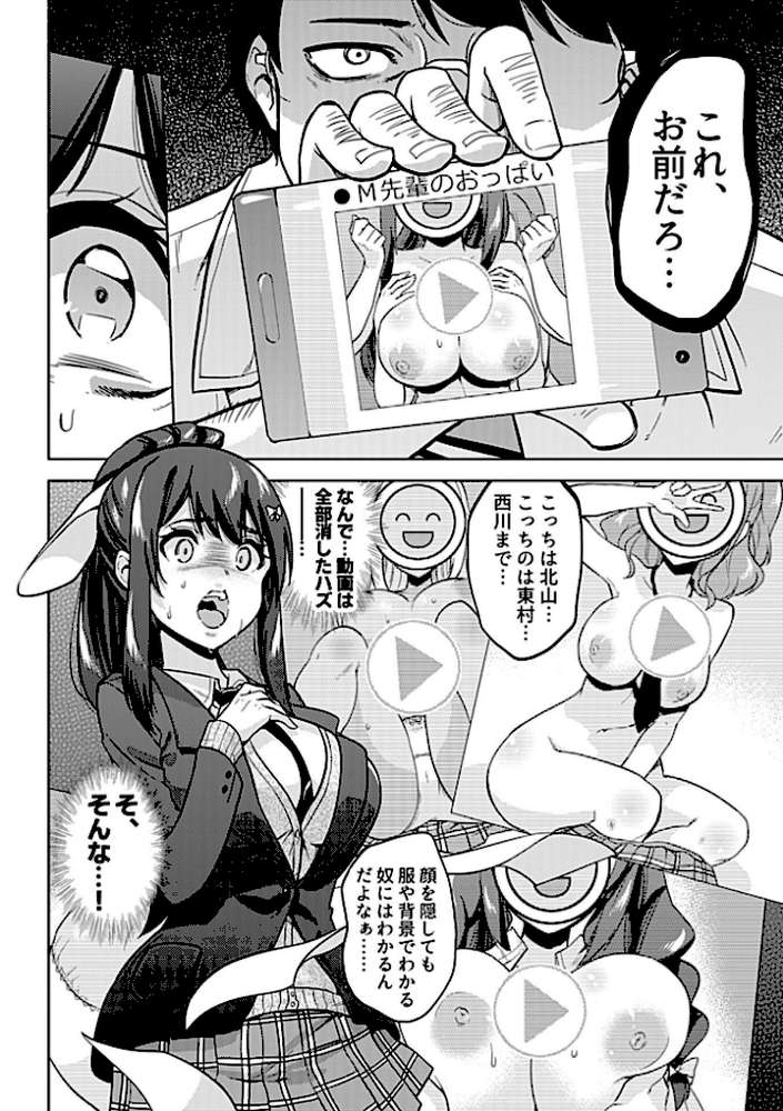 NTR侵蝕シンドローム【さふぁ太】 (p12)