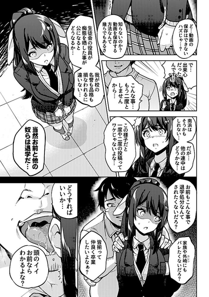 NTR侵蝕シンドローム【さふぁ太】 (p13)