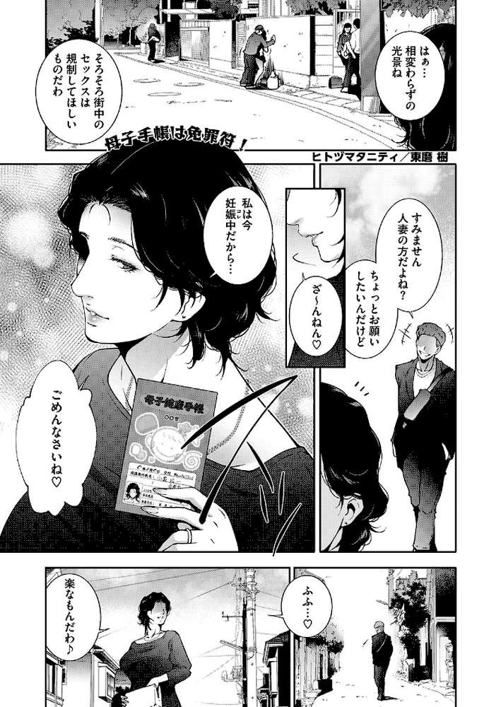 コミックホットミルク濃いめvol.047