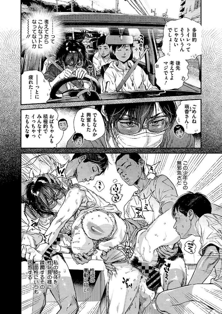 コミックホットミルク濃いめvol.047