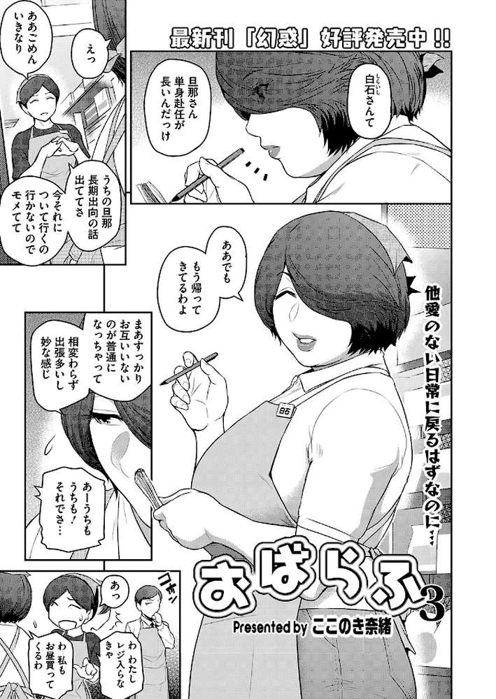 コミックホットミルク濃いめvol.047