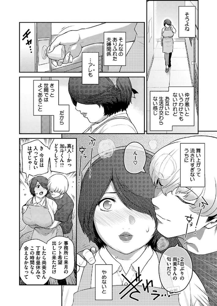 コミックホットミルク濃いめvol.047