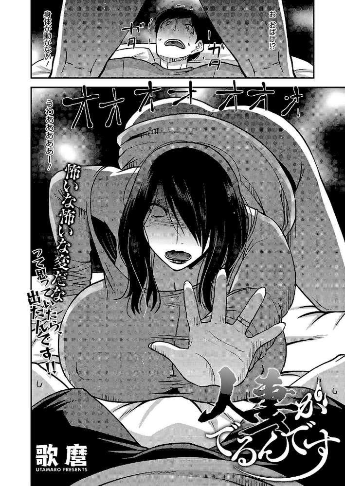 コミックホットミルク濃いめvol.047