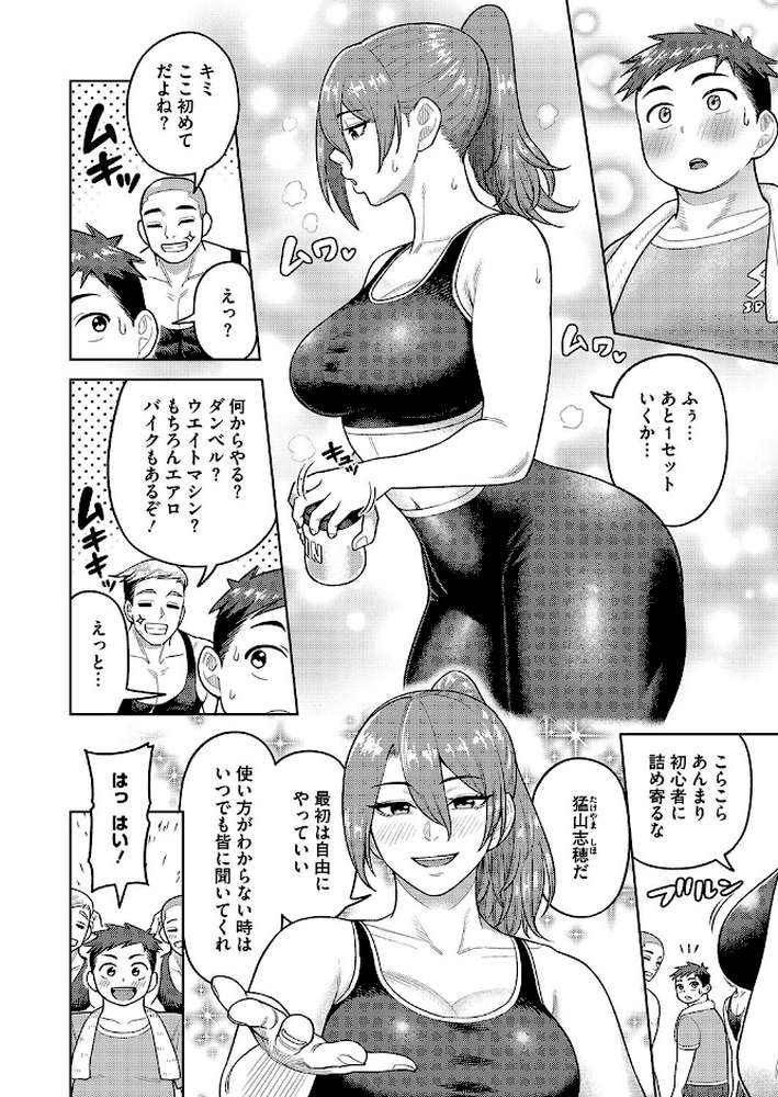 コミックホットミルク濃いめvol.048【シノ 夏岡彰 月野定規 ここのき奈緒 木静謙二 おかのはじめ 歌麿 山文京伝 久水あるた 東磨樹 万屋百八 南田U助 ギョウザテイショク ぐうすか 佐倉さくさく】 (p17)