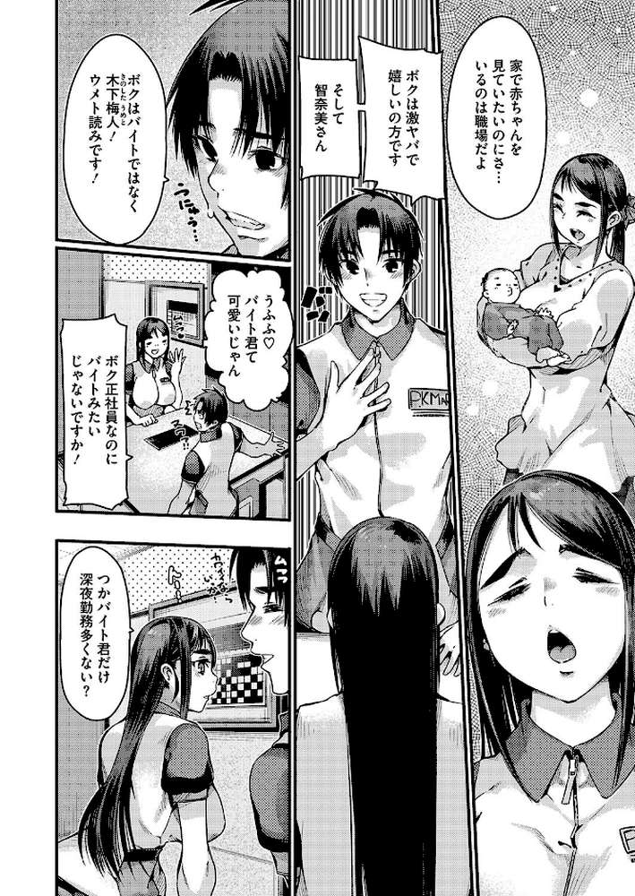 コミックホットミルク濃いめvol.048【シノ 夏岡彰 月野定規 ここのき奈緒 木静謙二 おかのはじめ 歌麿 山文京伝 久水あるた 東磨樹 万屋百八 南田U助 ギョウザテイショク ぐうすか 佐倉さくさく】 (p19)