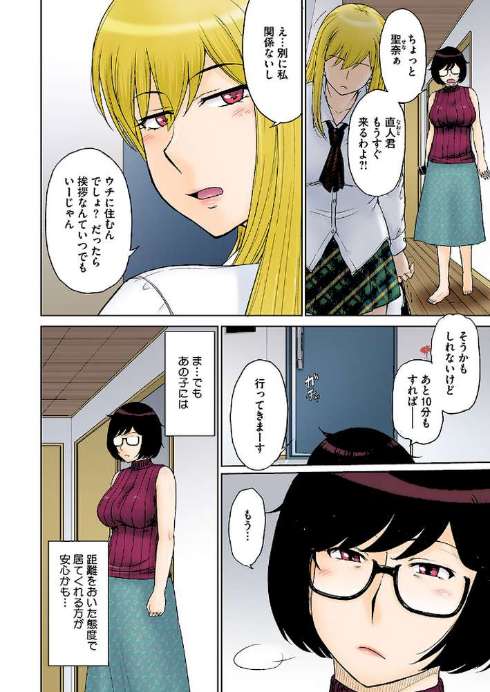 コミックホットミルク濃いめvol.048【シノ 夏岡彰 月野定規 ここのき奈緒 木静謙二 おかのはじめ 歌麿 山文京伝 久水あるた 東磨樹 万屋百八 南田U助 ギョウザテイショク ぐうすか 佐倉さくさく】 (p3)