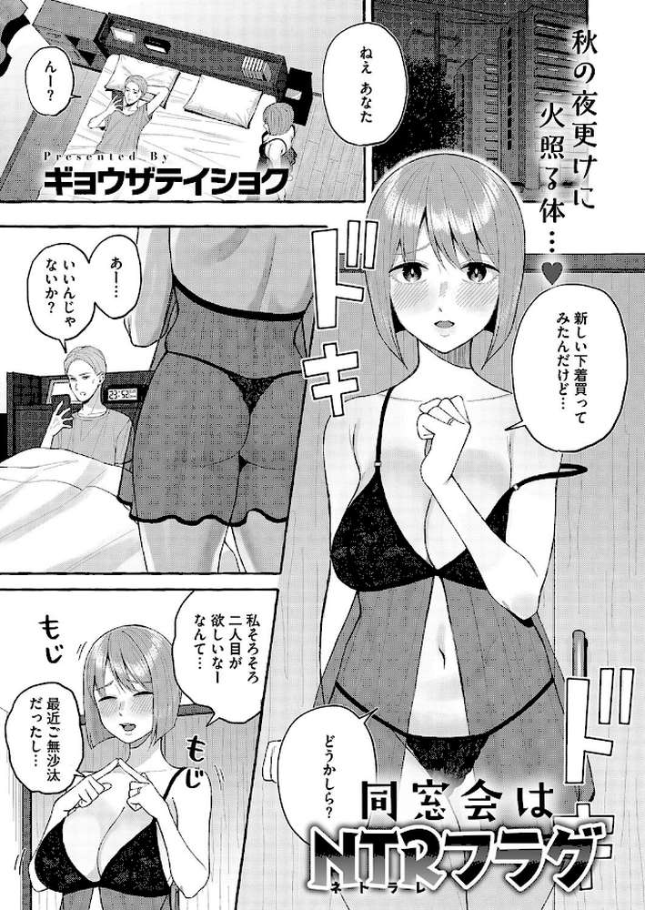 コミックホットミルク濃いめvol.048【シノ 夏岡彰 月野定規 ここのき奈緒 木静謙二 おかのはじめ 歌麿 山文京伝 久水あるた 東磨樹 万屋百八 南田U助 ギョウザテイショク ぐうすか 佐倉さくさく】 (p6)