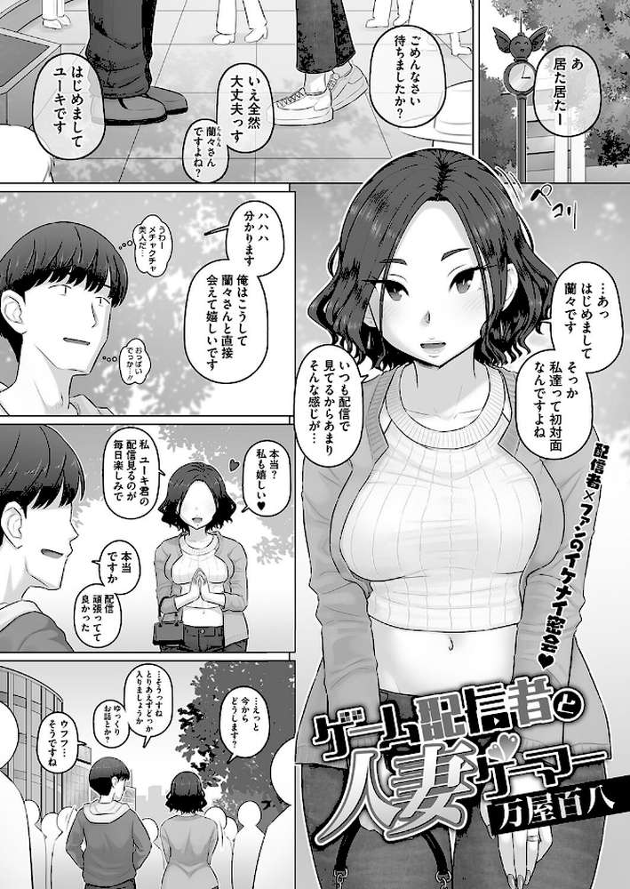 コミックホットミルク濃いめvol.048【シノ 夏岡彰 月野定規 ここのき奈緒 木静謙二 おかのはじめ 歌麿 山文京伝 久水あるた 東磨樹 万屋百八 南田U助 ギョウザテイショク ぐうすか 佐倉さくさく】 (p8)