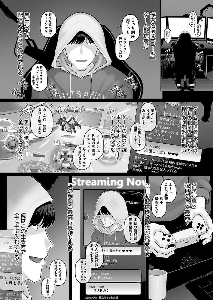 コミックホットミルク濃いめvol.048【シノ 夏岡彰 月野定規 ここのき奈緒 木静謙二 おかのはじめ 歌麿 山文京伝 久水あるた 東磨樹 万屋百八 南田U助 ギョウザテイショク ぐうすか 佐倉さくさく】 (p9)