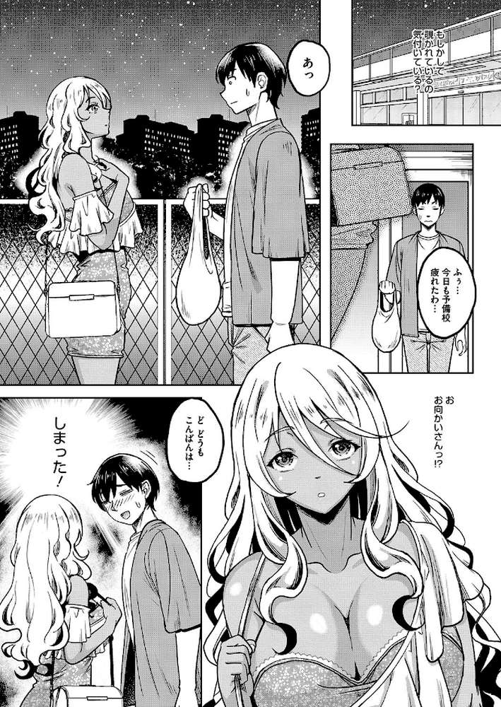 コミックホットミルク濃いめvol.048【シノ 夏岡彰 月野定規 ここのき奈緒 木静謙二 おかのはじめ 歌麿 山文京伝 久水あるた 東磨樹 万屋百八 南田U助 ギョウザテイショク ぐうすか 佐倉さくさく】 (p11)