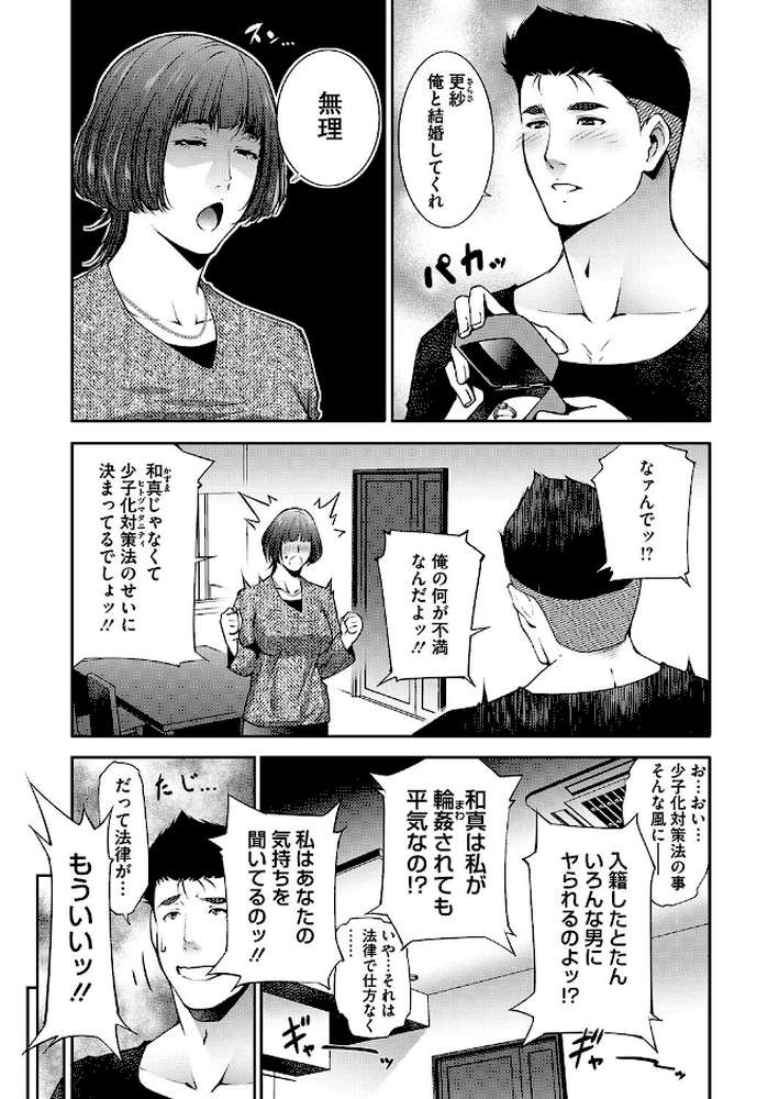 コミックホットミルク濃いめvol.048【シノ 夏岡彰 月野定規 ここのき奈緒 木静謙二 おかのはじめ 歌麿 山文京伝 久水あるた 東磨樹 万屋百八 南田U助 ギョウザテイショク ぐうすか 佐倉さくさく】 (p14)