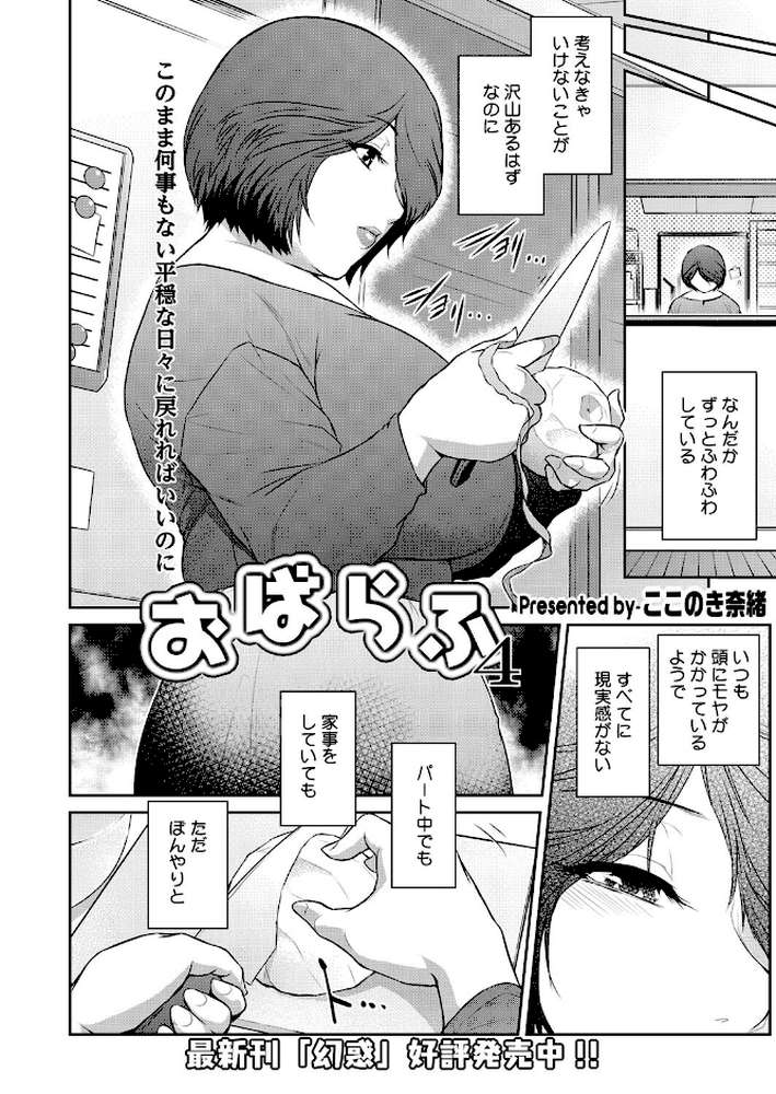 コミックホットミルク濃いめvol.049