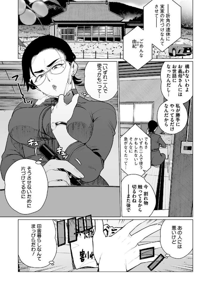 コミックホットミルク濃いめvol.049
