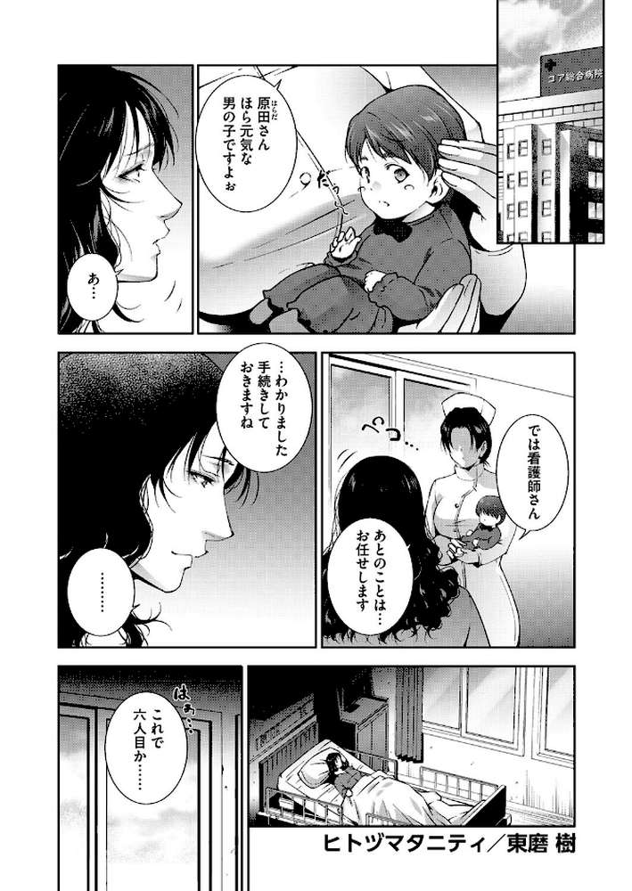 コミックホットミルク濃いめvol.049