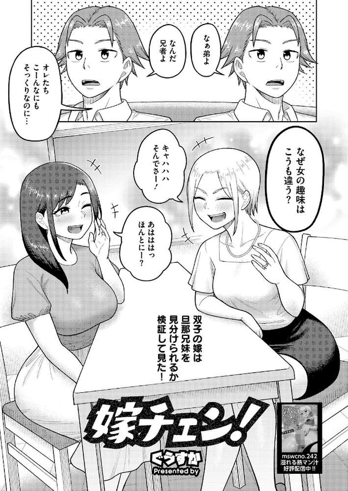 コミックホットミルク濃いめvol.049