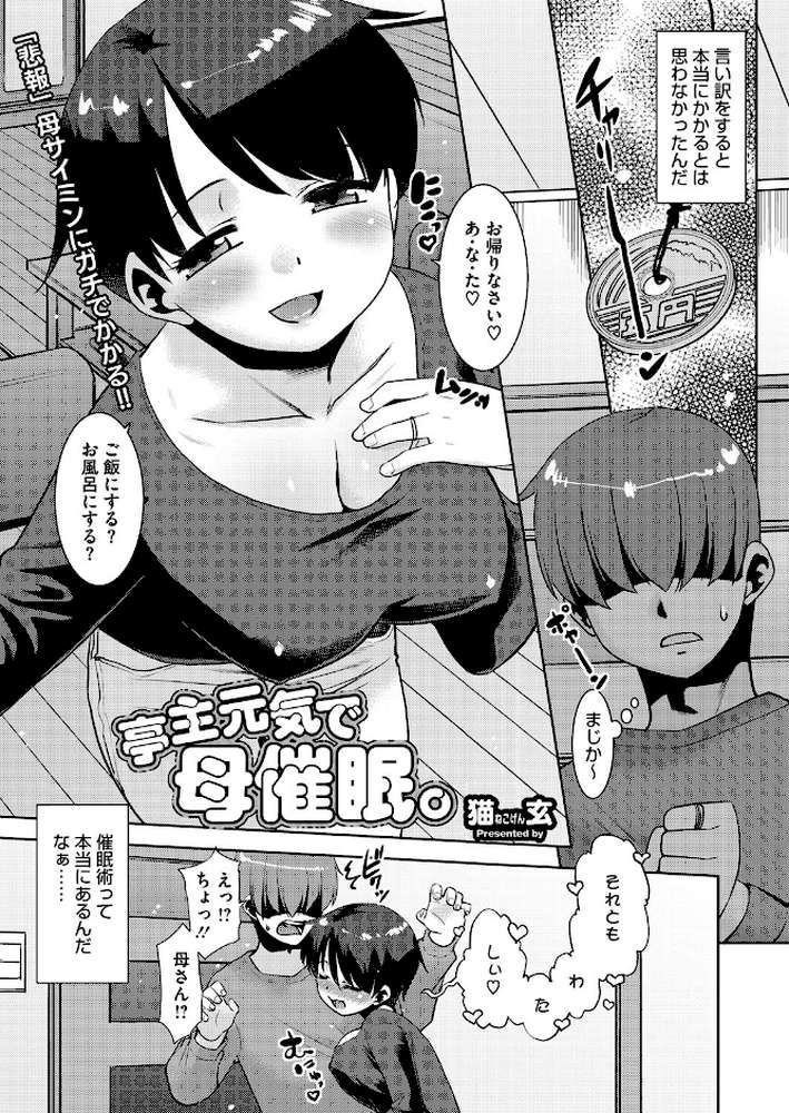 コミックホットミルク濃いめvol.049