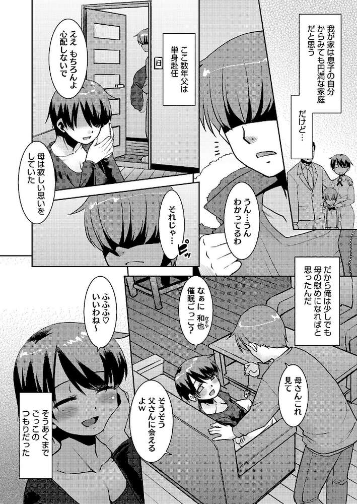 コミックホットミルク濃いめvol.049