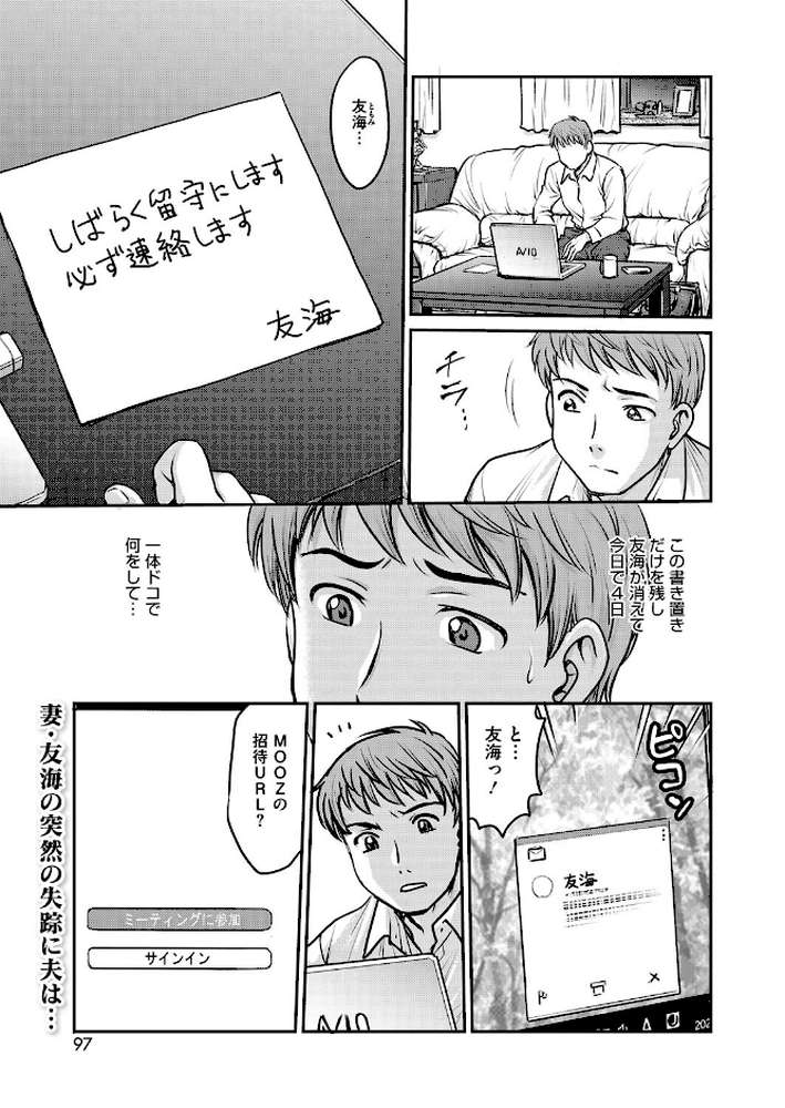 コミックホットミルク濃いめvol.049