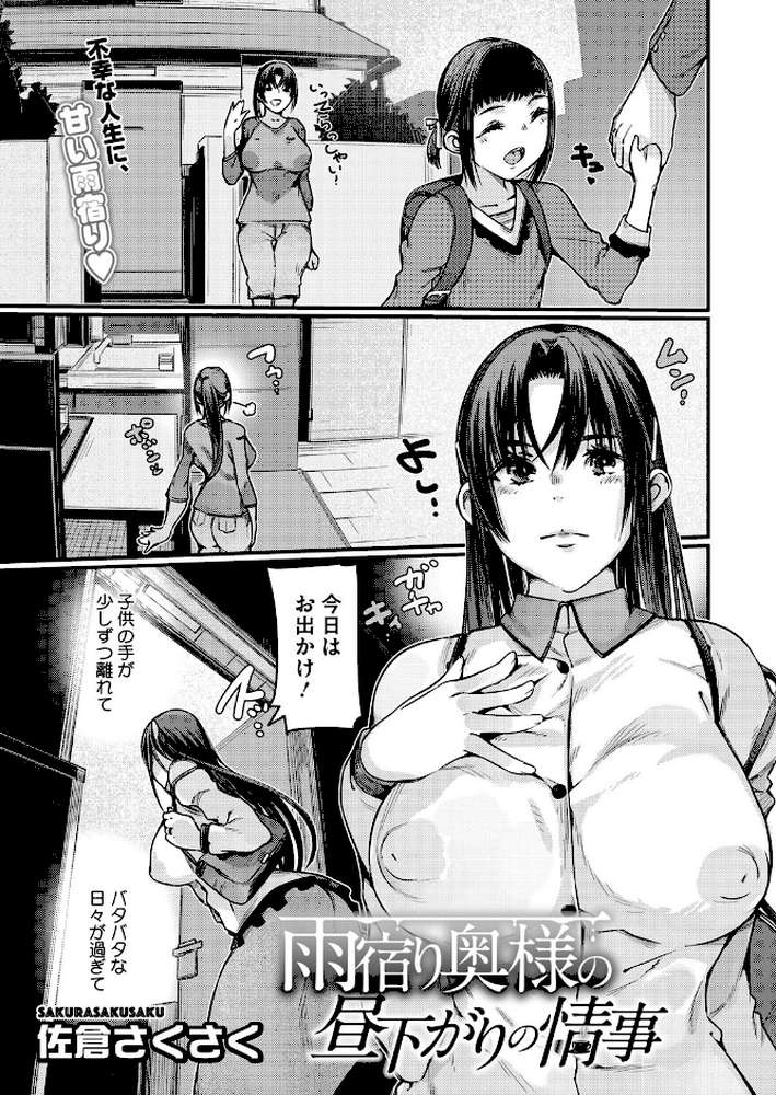 コミックホットミルク濃いめvol.049