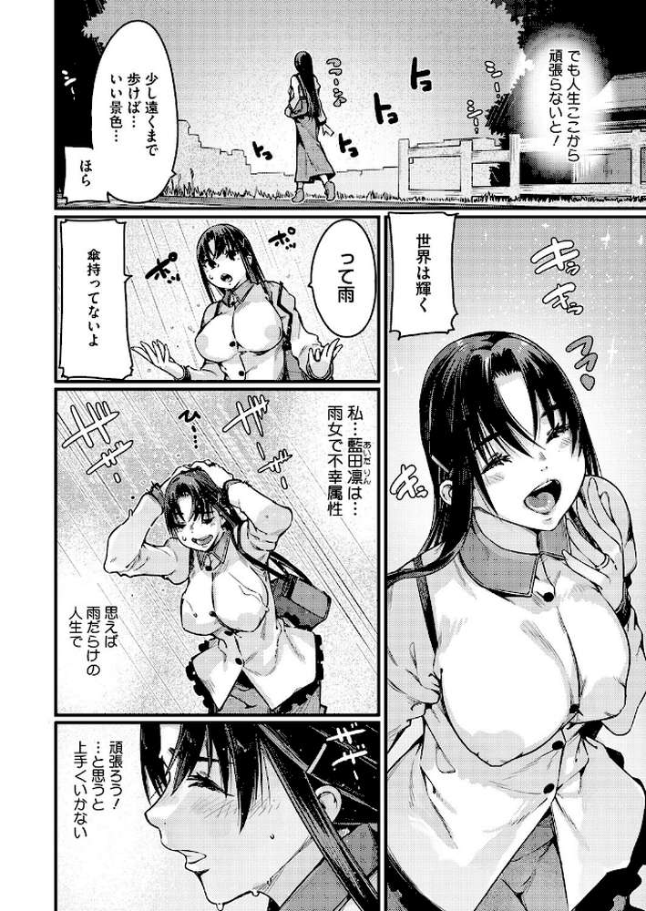 コミックホットミルク濃いめvol.049