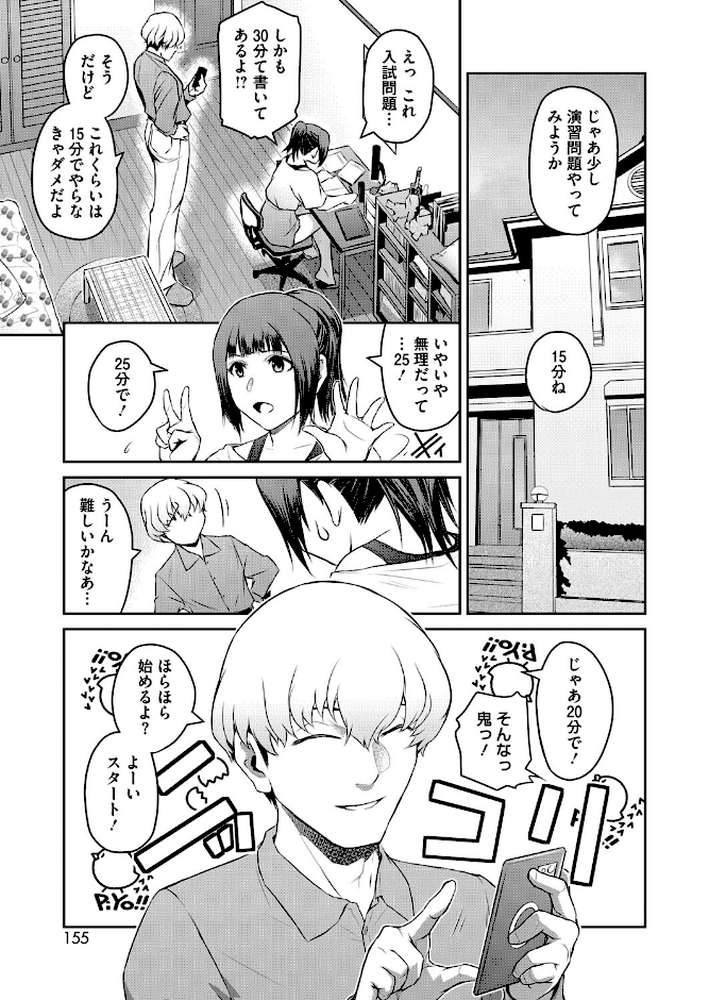 コミックホットミルク濃いめvol.049