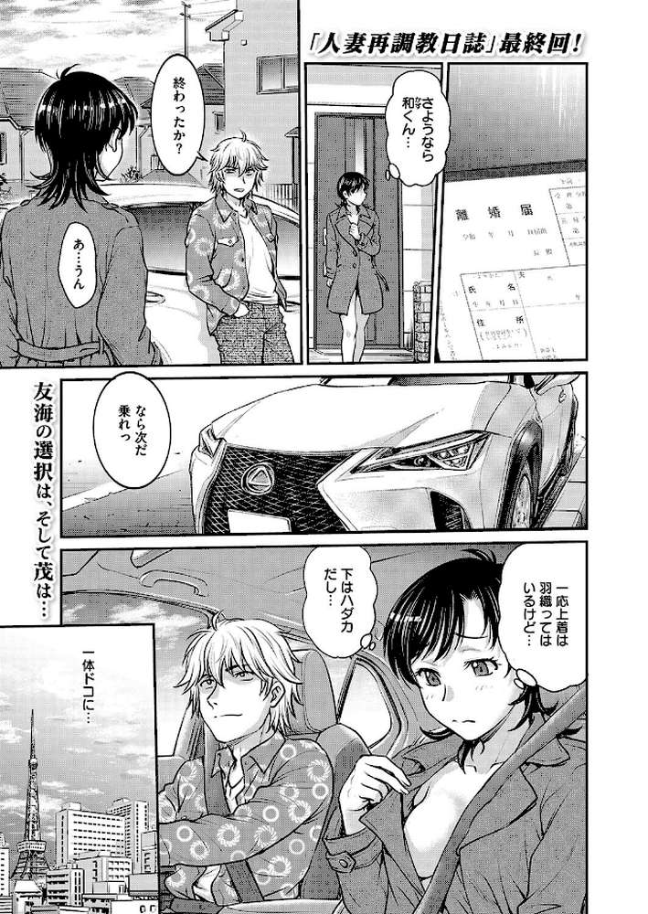 コミックホットミルク濃いめvol.050【白野じん 夏岡彰 月野定規 ここのき奈緒 船堀斉晃 木静謙二 歌麿 東磨樹 友永ケンジ ぐうすか 海野りょう 佐倉さくさく 無毛主義者 夜神沙衣】 (p20)