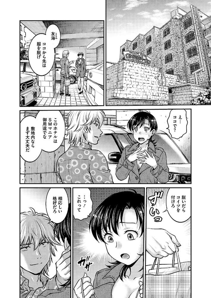 コミックホットミルク濃いめvol.050【白野じん 夏岡彰 月野定規 ここのき奈緒 船堀斉晃 木静謙二 歌麿 東磨樹 友永ケンジ ぐうすか 海野りょう 佐倉さくさく 無毛主義者 夜神沙衣】 (p21)