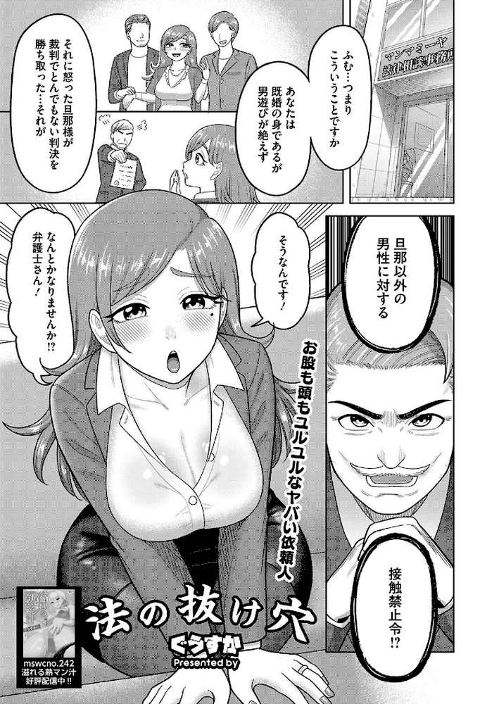 コミックホットミルク濃いめvol.050【白野じん 夏岡彰 月野定規 ここのき奈緒 船堀斉晃 木静謙二 歌麿 東磨樹 友永ケンジ ぐうすか 海野りょう 佐倉さくさく 無毛主義者 夜神沙衣】 (p22)