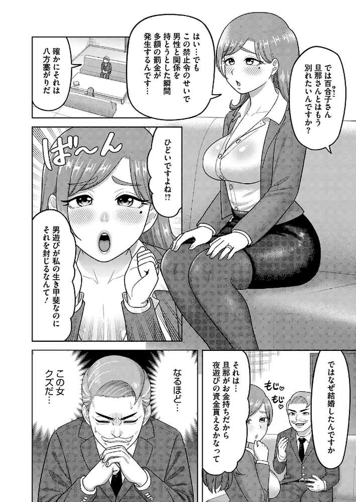 コミックホットミルク濃いめvol.050【白野じん 夏岡彰 月野定規 ここのき奈緒 船堀斉晃 木静謙二 歌麿 東磨樹 友永ケンジ ぐうすか 海野りょう 佐倉さくさく 無毛主義者 夜神沙衣】 (p23)