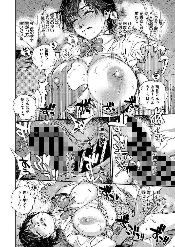 コミックホットミルク濃いめvol.050【白野じん 夏岡彰 月野定規 ここのき奈緒 船堀斉晃 木静謙二 歌麿 東磨樹 友永ケンジ ぐうすか 海野りょう 佐倉さくさく 無毛主義者 夜神沙衣】 (p5)