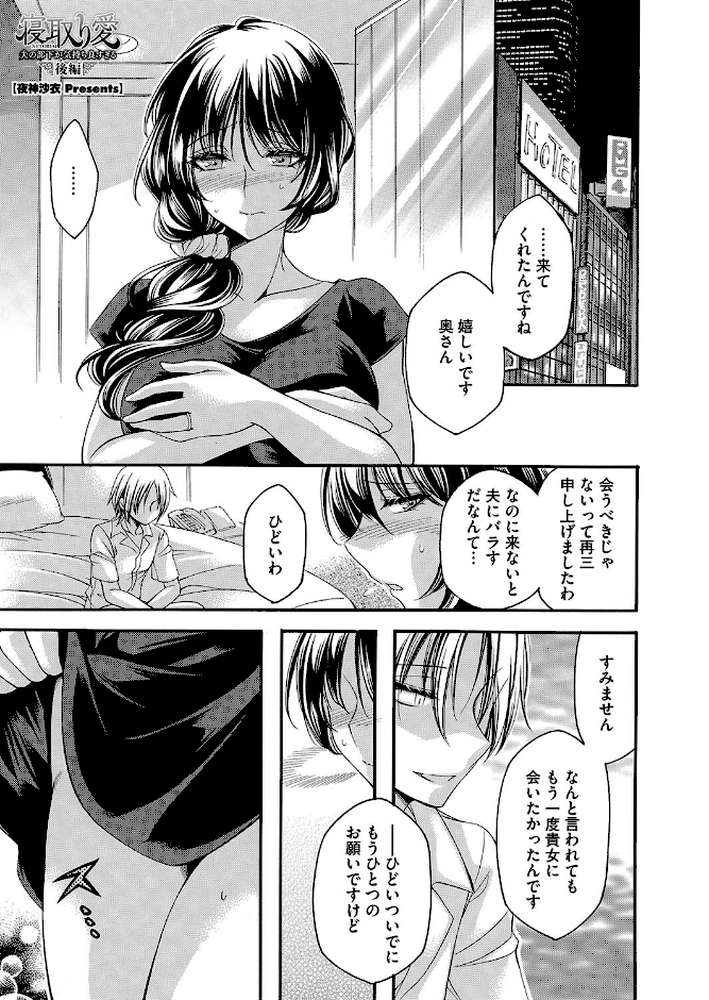 コミックホットミルク濃いめvol.050【白野じん 夏岡彰 月野定規 ここのき奈緒 船堀斉晃 木静謙二 歌麿 東磨樹 友永ケンジ ぐうすか 海野りょう 佐倉さくさく 無毛主義者 夜神沙衣】 (p6)