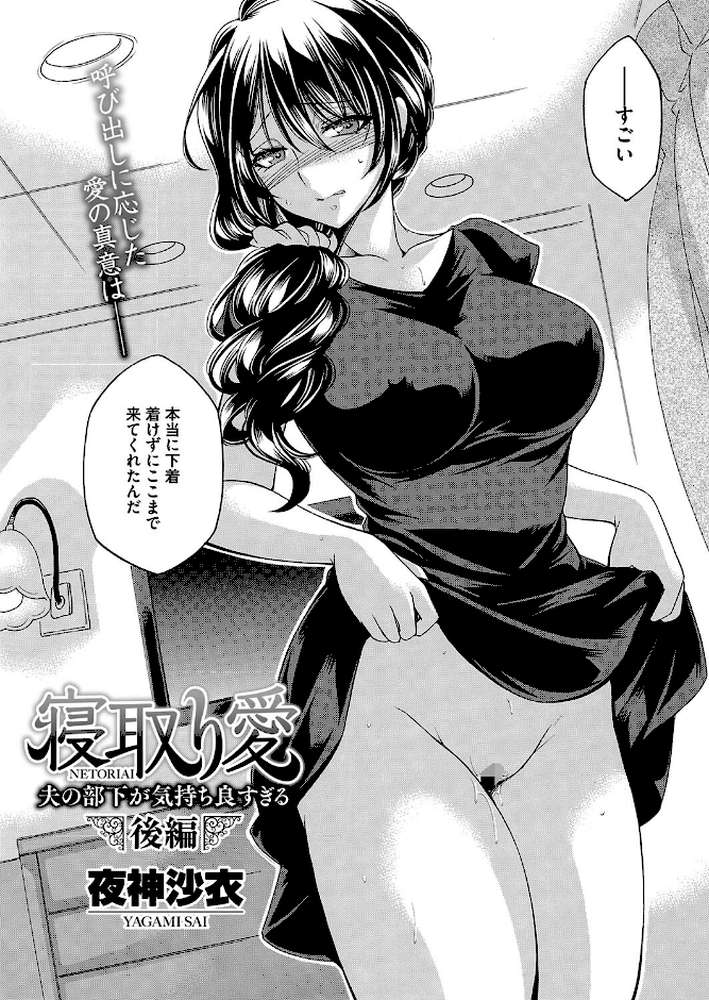 コミックホットミルク濃いめvol.050【白野じん 夏岡彰 月野定規 ここのき奈緒 船堀斉晃 木静謙二 歌麿 東磨樹 友永ケンジ ぐうすか 海野りょう 佐倉さくさく 無毛主義者 夜神沙衣】 (p7)