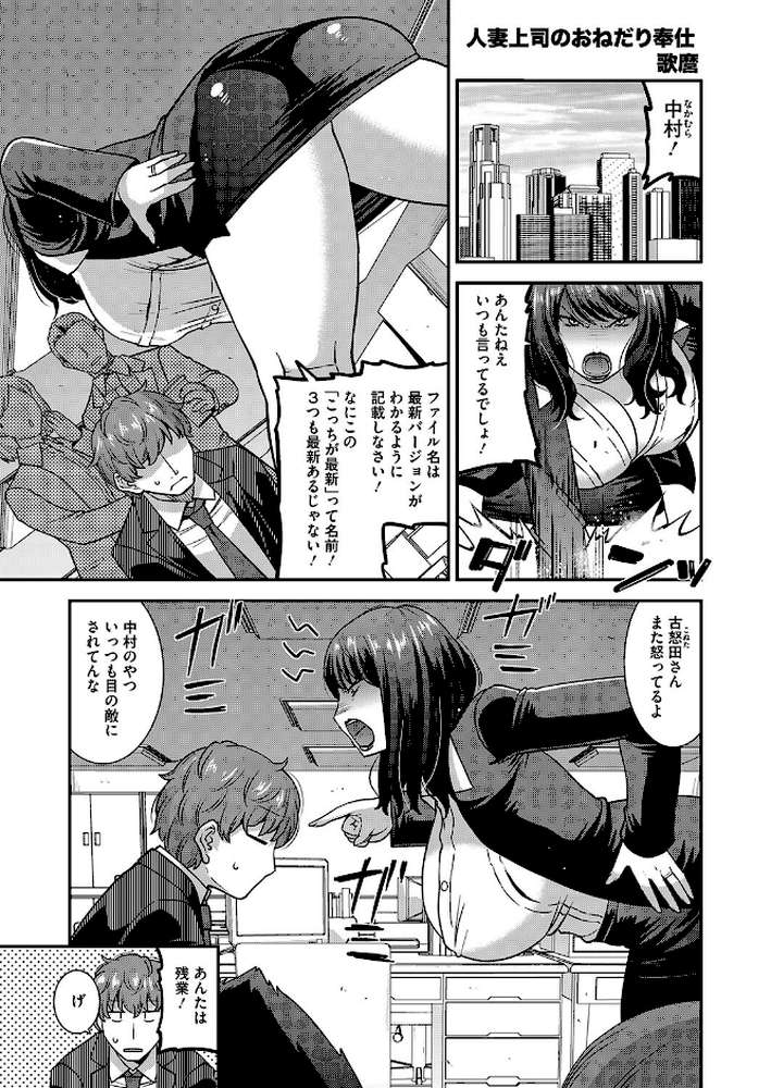 コミックホットミルク濃いめvol.050【白野じん 夏岡彰 月野定規 ここのき奈緒 船堀斉晃 木静謙二 歌麿 東磨樹 友永ケンジ ぐうすか 海野りょう 佐倉さくさく 無毛主義者 夜神沙衣】 (p8)