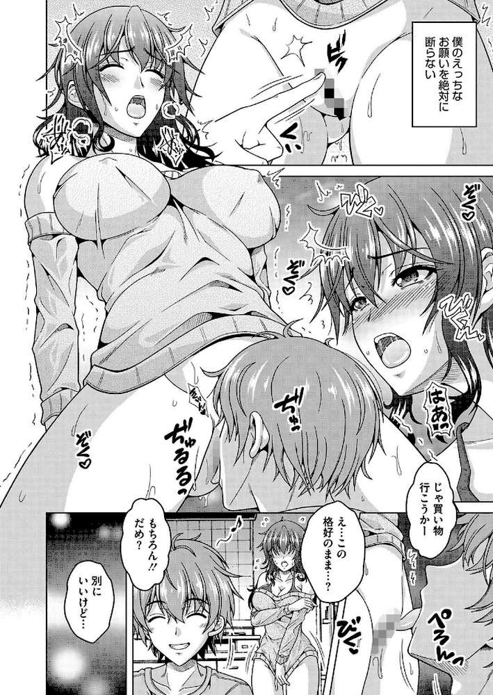 コミックホットミルク濃いめvol.050【白野じん 夏岡彰 月野定規 ここのき奈緒 船堀斉晃 木静謙二 歌麿 東磨樹 友永ケンジ ぐうすか 海野りょう 佐倉さくさく 無毛主義者 夜神沙衣】 (p13)