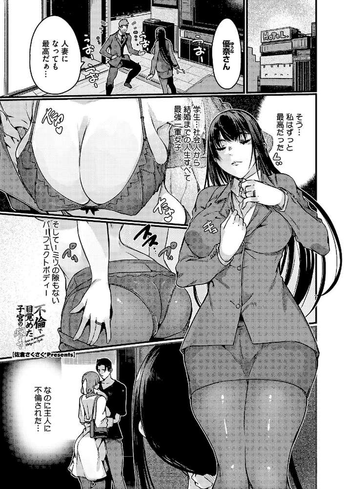 コミックホットミルク濃いめvol.050【白野じん 夏岡彰 月野定規 ここのき奈緒 船堀斉晃 木静謙二 歌麿 東磨樹 友永ケンジ ぐうすか 海野りょう 佐倉さくさく 無毛主義者 夜神沙衣】 (p14)