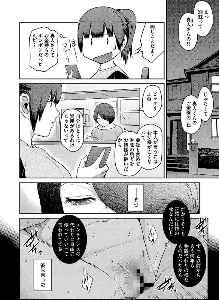 コミックホットミルク濃いめvol.051