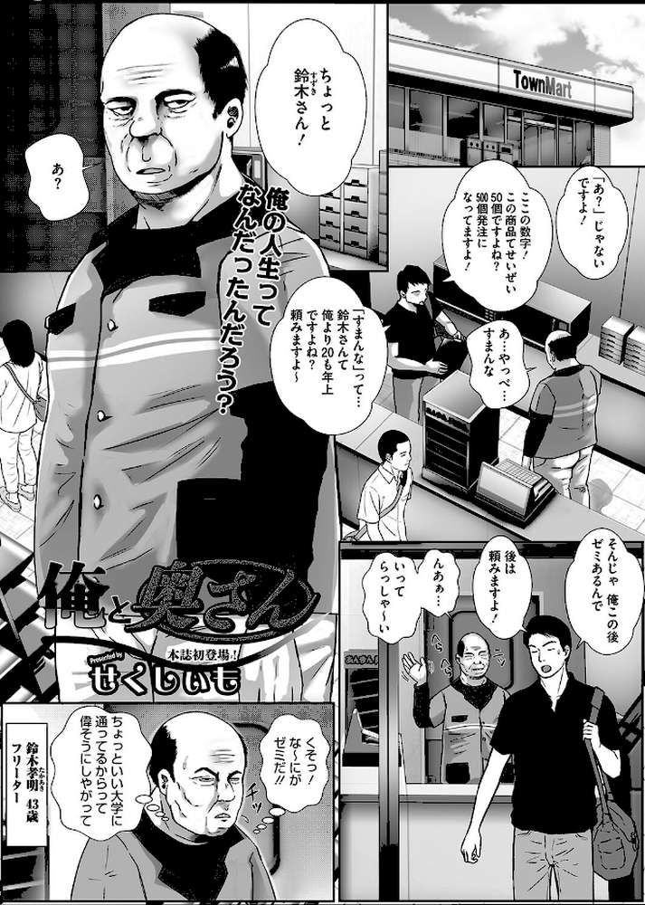 コミックホットミルク濃いめvol.051