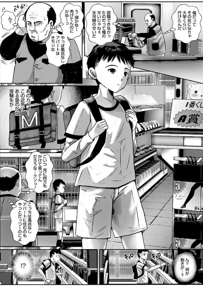 コミックホットミルク濃いめvol.051