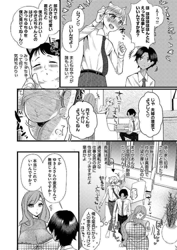 コミックホットミルク濃いめvol.051