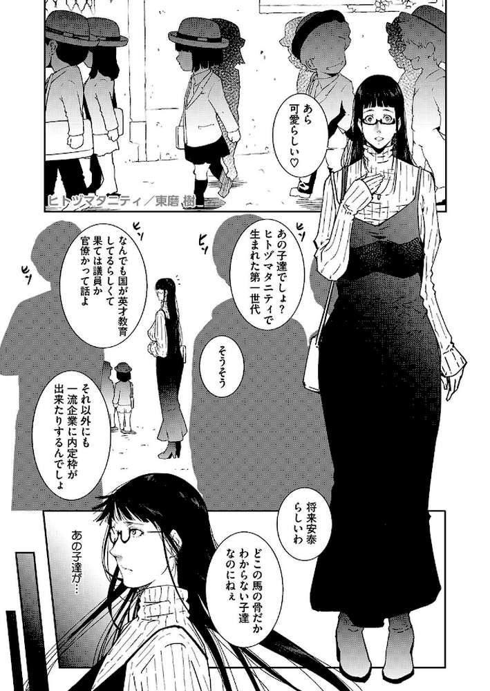 コミックホットミルク濃いめvol.051