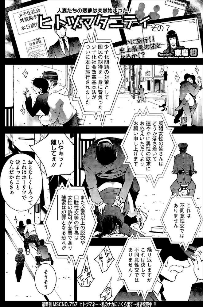 コミックホットミルク濃いめvol.051