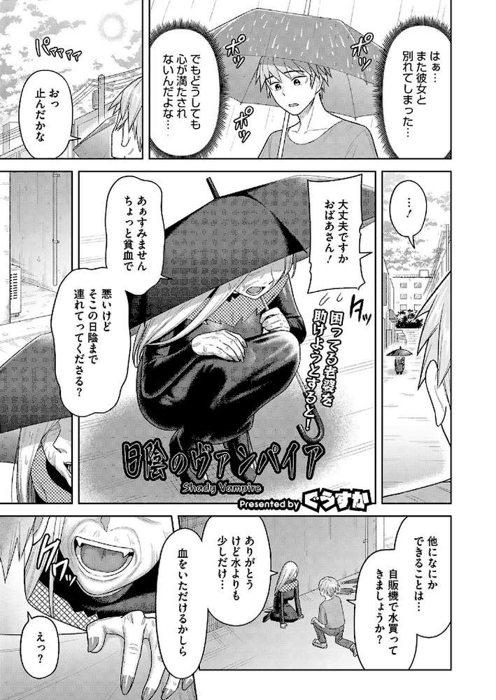 コミックホットミルク濃いめvol.051