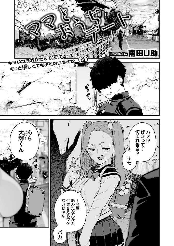 コミックホットミルク濃いめvol.051