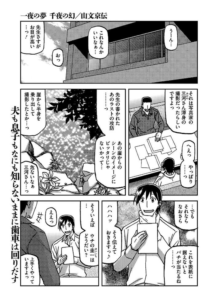 コミックホットミルク濃いめvol.051