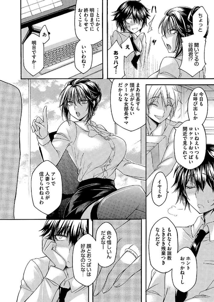 コミックホットミルク濃いめvol.051